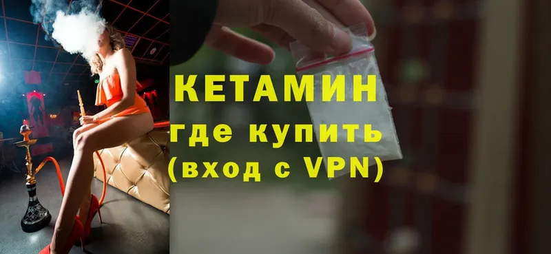 КЕТАМИН ketamine  купить наркотики цена  Реутов 