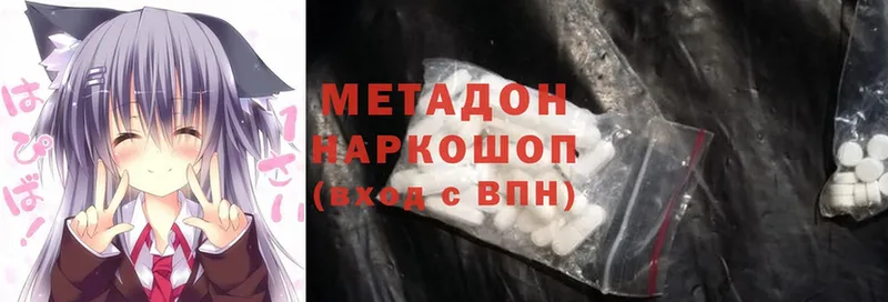 купить наркоту  Реутов  Метадон methadone 